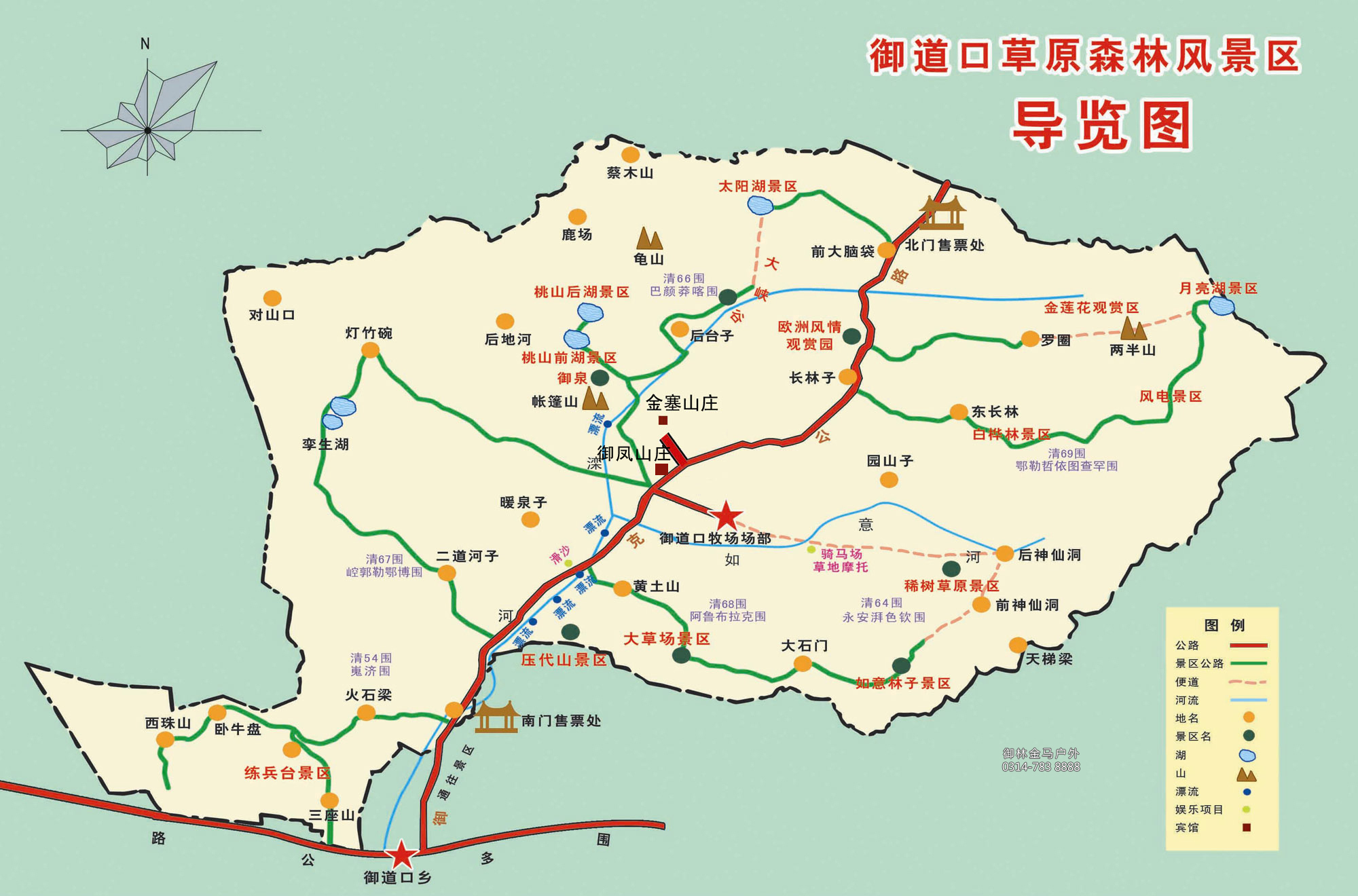 御道口草原森林风景区地图 点击查看大图