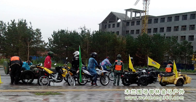 木兰围场皇家铁骑