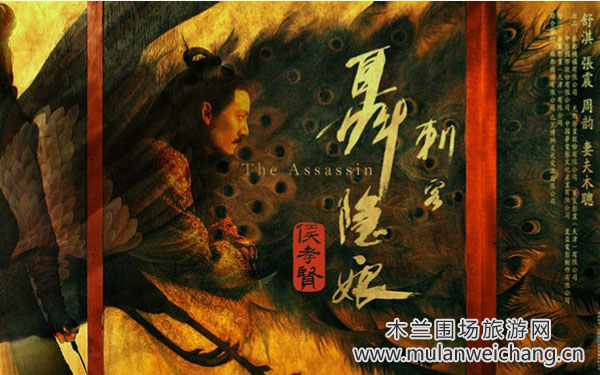 《刺客聂隐娘》剧照