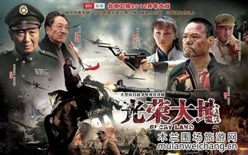 光荣大地剧照