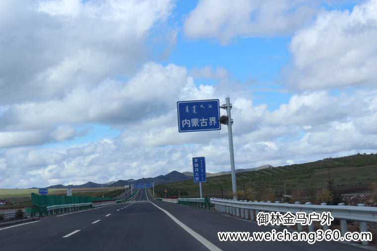 木兰天路