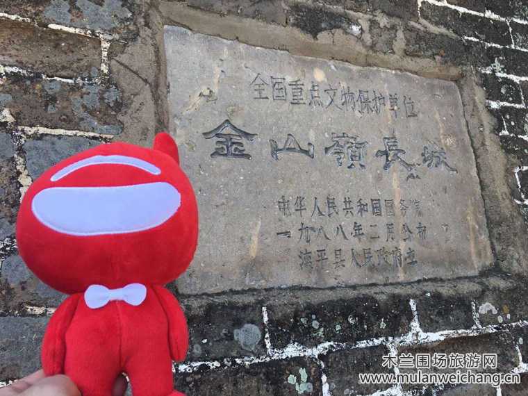 承德金山岭