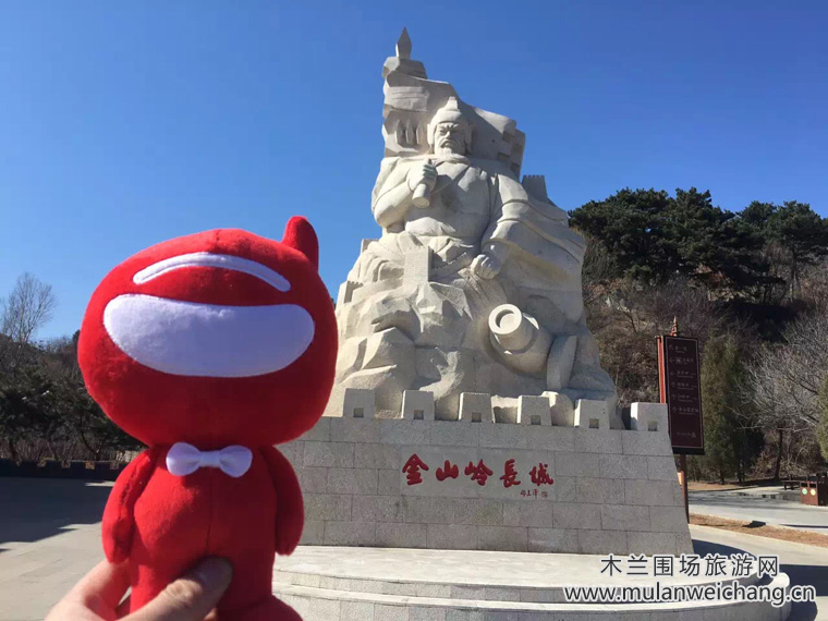 承德金山岭