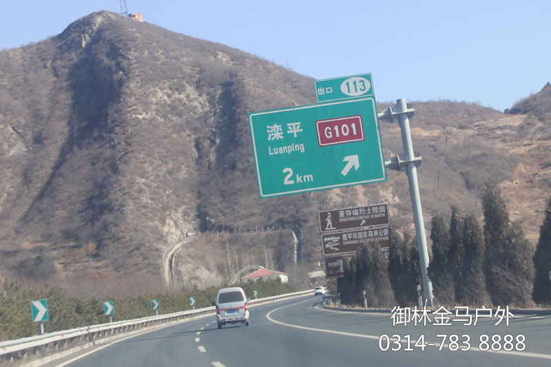木兰围场路书 木兰围场路书